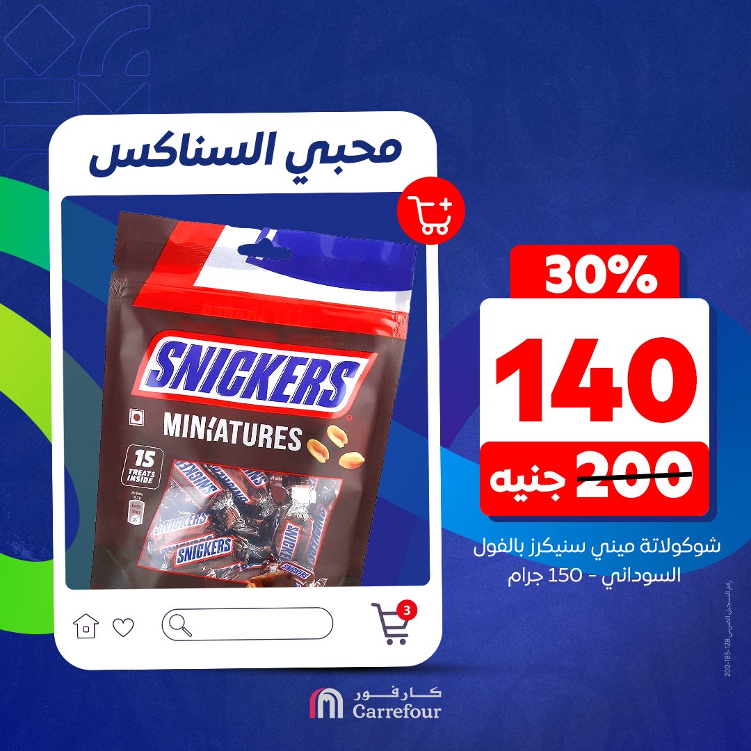 carrefour offers from 13jun to 11jun 2025 عروض كارفور من 13 يونيو حتى 11 يونيو 2025 صفحة رقم 6